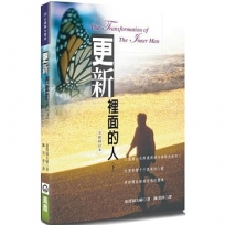 更新裡面的人(下)(修訂3版)