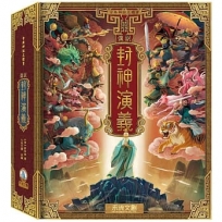 古典神話立體書:傳說封神演義