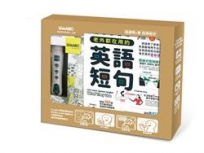 逃離可怕貓咪的方法(二版)