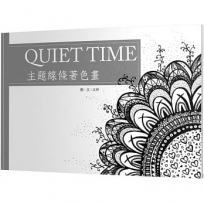 Quiet Time主題線條著色畫