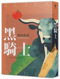 黑騎士