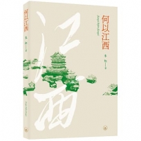 何以江西