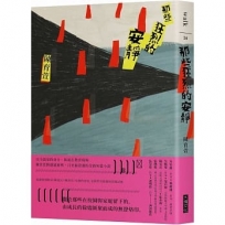 那些狂烈的安靜