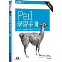 Perl 學習手冊（第七版）