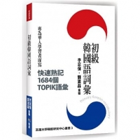 第六屆原住民族傳統習慣規範與國家法制研討會論文集