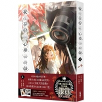 我在冥府當心理諮商師(4)(完)