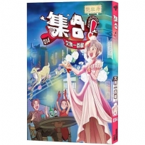 集合!RENDEZVOUS:014 欠我一首歌