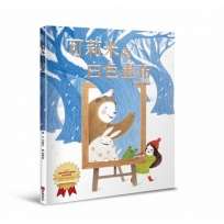 可莉米的白色畫布