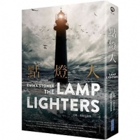 點燈人= The lamplighters