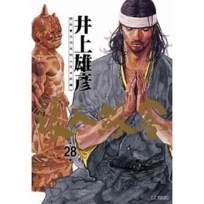 浪人劍客 28