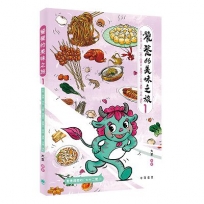 饕餮的美味之旅1：北京、天津、河北、山西、內蒙古、黑龍江、吉林、遼寧、河南、湖北