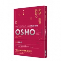 名望,財富與野心──成功真正的意義是什麼?(新版)