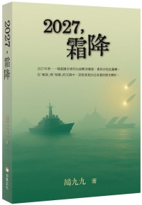 2027,霜降