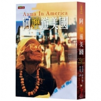阿嬤遊美國