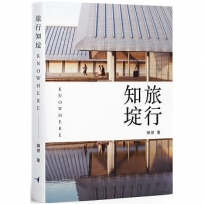 旅行知埞