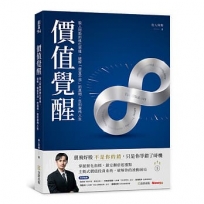 價值覺醒:股人阿勳的進化思維,破解「便宜不漲」的真相,告別賣飛人生