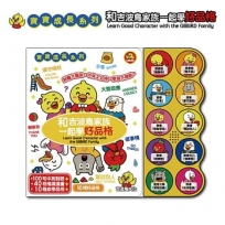 和吉波鳥家族一起學好品格:Learn Good Character with the GBBIRD Family