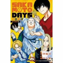 SAKAMOTO DAYS 坂本日常殺手藍調(全)