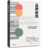 品牌創造：從概念設計到行銷宣傳，全方位打造熱銷品牌