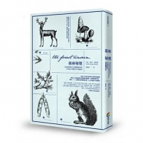 森林祕境(暢銷改版):生物學家的自然觀察年誌