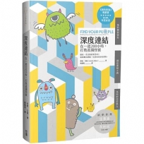 深度連結:在一起200小時,打敗孤獨怪獸