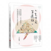 人生不是單選題：夢想能被踐踏，才足以撐起強大！少女凱倫教你如何跑得讓世界來不及為你貼標籤