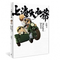 中國的知識重建