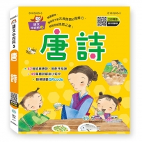唐詩(語文小百科)Q