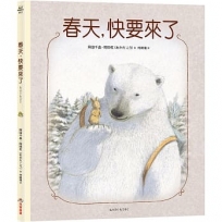 春天，快要來了