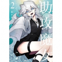 助攻魔女NAKI×NAGI(02)