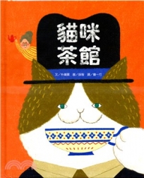 貓咪茶館