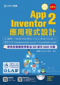 App Inventor 2應用程式設計