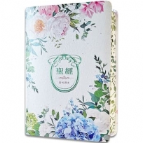 聖經-當代譯本(清新綠翻口彩繪精裝)