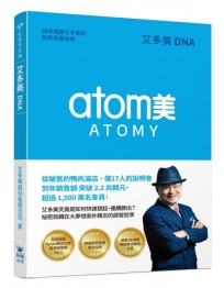艾多美DNA:超有機體艾多美的創新經營祕訣