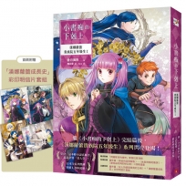 小書痴的下剋上:漢娜蘿蕾貴族院五年級生I