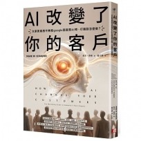 AI改變了你的客戶：大家買東西不再搜google而是問AI時，行銷該怎麼做？
