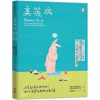 美麗病:不喜歡鏡子裡的自己?和心理學家聊聊外貌焦慮