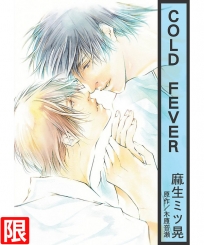 COLD FEVER(全)