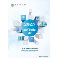 114年衛生福利部國民年金監理會年報