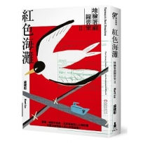 紅色海灘:地檢署前圖書室Ⅱ