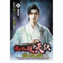 混沌破天訣01