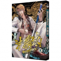 決勝球！Money Pitch！(01)