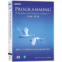 Programming:Principles and Practice Using C++ 中文版 第三版