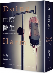 住院醫生(新版)