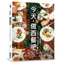 Eat！at home今天，做西餐吧！：藍帶大廚教你只需簡單備料、烹調、擺盤，新手也能快速端出餐廳級的家庭饗宴