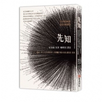 先知：紀伯倫曠世之作，僅次於《聖經》的百年暢銷經典，譯成50多種語言、全球銷售破千萬冊，啟發披頭四與甘地的26個人生答案，首部全解讀版