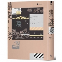 雞排公主(02)完