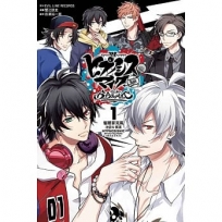 催眠麥克風 -Division Rap Battle- side B.B & M.T.C( 1(首刷限定版))-漫畫