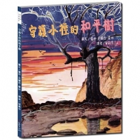 守護小徑的和平樹【守護和平的棉白楊,見證印第安人與美國的演變】