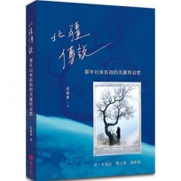 北疆傳說:那年以來馬祖的美麗與哀愁